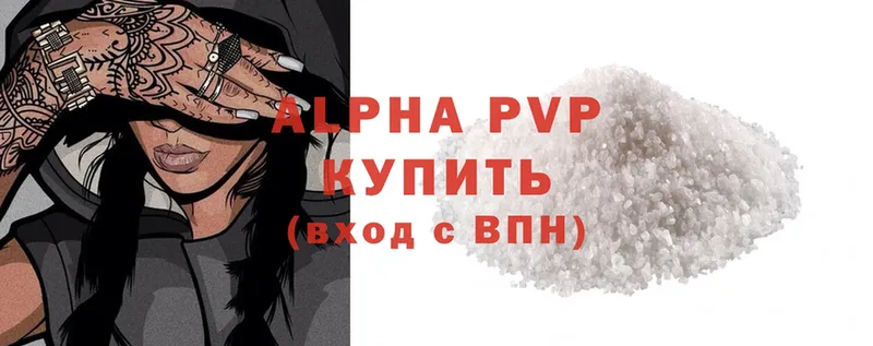 купить   Туринск  это какой сайт  Alfa_PVP крисы CK 