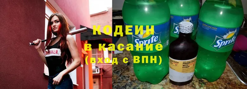 Кодеин Purple Drank  купить наркоту  Туринск 