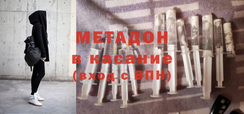 Метадон methadone Туринск